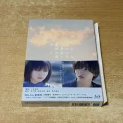 わかっていても 監督版 Blu-ray 2026年最新】わかっていても blu-rayの人気アイテム - メルカリ