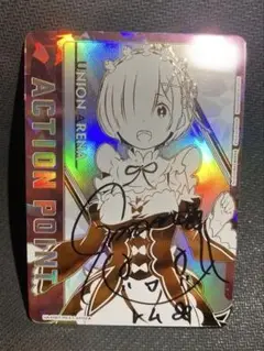 ユニオンアリーナ Re:ゼロから始める異世界生活レム 限定シリアルNo.入り