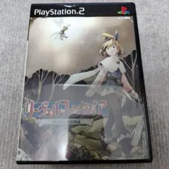 リーヴェルファンタジア マリエルと妖精物語