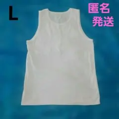 Lサイズ　ホワイトコットンタンクトップ