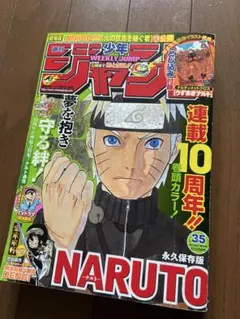 ナルト表紙 Vジャンプ 2006年2月号 遊戯王OCG付録付 - メルカリ
