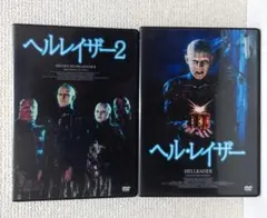 2025年最新】ヘルレイザー [dvd]の人気アイテム - メルカリ