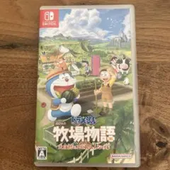 ドラえもん のび太の牧場物語 大自然の王国とみんなの家 Switch版