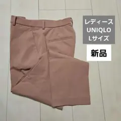 UNIQLOユニクロ　レディース　スマートパンツ　ストレッチパンツ 未使用