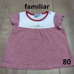 familiar リアちゃん Tシャツ 80