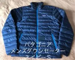訳ありパタゴニア メンズダウンセーター　ネイビーＳ