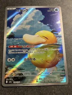 コダック AR しめりけ