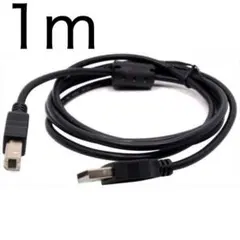 USBケーブル プリンターケーブル USB 1m USB2.0対応