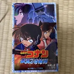 劇場版 名探偵コナン 銀翼の奇術師 前売り券 半券 コナン - メルカリ