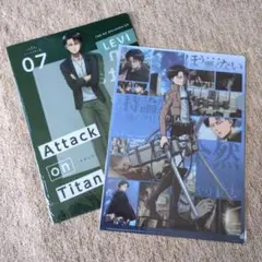 進撃の巨人 リヴァイ ローソン限定 クリアファイル 2枚セット