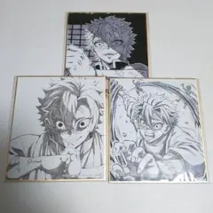 じ*)様 鬼滅の刃　橋稽古ダイニング　柱ダイニング　複製ミニ色紙　不死川実弥　3