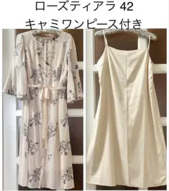 美品 ローズティアラ 豪華刺繍 ガウンワンピース 42のサムネイル