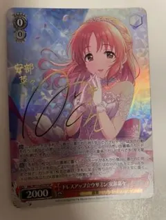 ヴァイスシュヴァルツ ミスコンでの告白 ことり SP - メルカリ