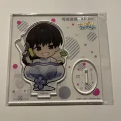 呪術廻戦 まるくじ ちゃぽんっ！ 灰原雄 大吉 アクリルスタンド