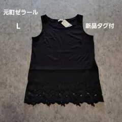 Zelal 元町ゼラール カットワークレース ノースリーブTシャツのサムネイル