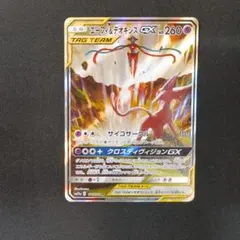 ポケモンカード　GX まとめ売り　180枚 ポケカ GX まとめ売り 8枚 - メルカリ