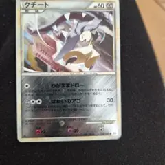 クチート ポケモンカードゲーム