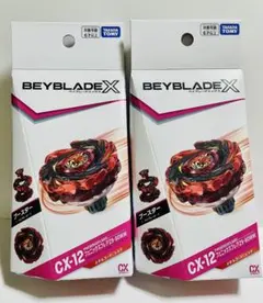 ベイブレードX フェニックスフレア5個セット 新品 ベイコード付き CX