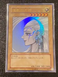 遊戯王 逆転の女神 ウルトラレア YAP1 - メルカリ