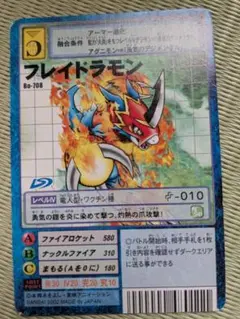 2025年最新】デジモンカードフレイドラモンの人気アイテム