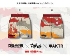 新品未開封】京都大作戦 2026 大阪籠球会 コラボ バスパン XL - メルカリ