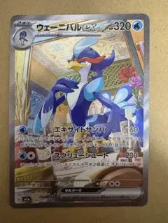 2026年最新】ポケモンカードウェーニバルsarの人気アイテム - メルカリ