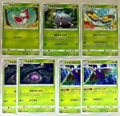 ケムッソ　進化ライン　古いカード　まとめ売り　計7枚　sm7aのサムネイル
