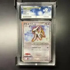 VSS鑑定 GM10・真正証明書付】ムクSAR 117/081 ポケカ アビス - メルカリ