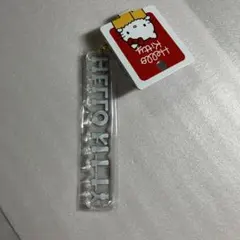 ハローキティ キーホルダーとぬいぐるみセット20点以上❗️33085円分　新品