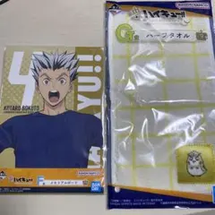 ハイキュー!! 10th anniversary F賞 & G賞セット 木兎