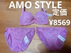 未使用　AMO STYLE  ブラ&ショーツ2枚組