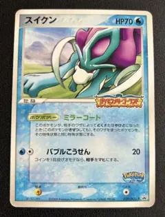 スイクン　懸賞　プロモ　世界1000枚限定 スイクン 懸賞 プロモ 世界1000枚限定