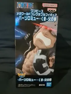 ワンピース バルトロメオ・くま フィギュア