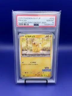 ポケモンカードPSA10 ピカチュウ2枚、イーブイ1枚の3枚セット - メルカリ