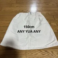 ANDYUAANY グローバルワーク　スカート