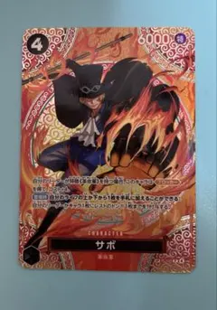 サボSP OP-105 神の島の冒険 ワンピースカードゲーム　sp