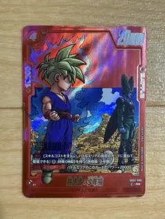 ドラゴンボールフュージョンワールド SB02-006 孫悟飯:少年期 パラレル