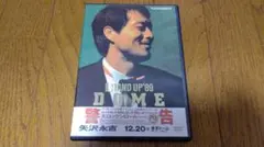 DVD 矢沢永吉/STAND UP'89 ARENA - メルカリ