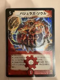 バジュラズ・ソウル 初期 - メルカリ