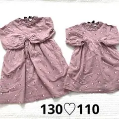 プティマイン♡姉妹お揃い長袖ワンピース130.110お揃いコーデ♡