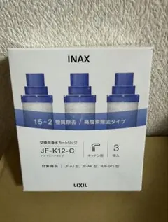INAX LIXIL 浄水器カートリッジ JF-K12-C 純正 1本のみ - メルカリ