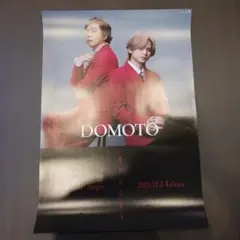 DOMOTO ポスター