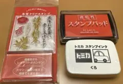 スタンプインクパッドセット★スタンプ関連の出品は今回で最後です