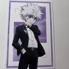 HUNTER×HUNTER キルア スーツ(戦闘後) ポストカード 特典 - メルカリ