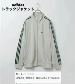 adidas メンズトラックジャケット M ホワイト