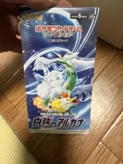 白銀のアルカナ ボックス 5個セット Amazon.co.jp: ポケモンカードゲーム ソード＆シールド 強化拡張