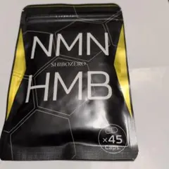 シボゼロ SHIBOZERO NMN HMB 45粒×5袋 公式 正規品 医師監修 7袋 シボゼロ SHIBOZERO HMB NMN 45粒 : YMK