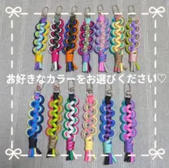 キーホルダー キーリング バッグチャーム ストラップ ハンドメイド パラコード