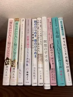 자기 계발·연애·마인드 세트 관련 서적 10권 세트