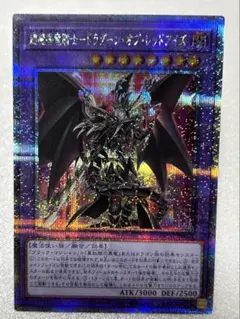 2026年最新】ドラグーンオブレッドアイズ 25thの人気アイテム - メルカリ